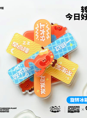 醒醒胖特原创有好柿亚克力旋转冰箱贴磁贴治愈解压创意伴手小礼物