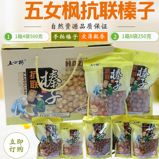 礼盒本溪抗联五女枫榛子 手拍开 皮薄瓤香 每箱4-8袋4斤 新年礼物