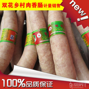 本溪双花蒜香味乡村肉香肠 纯肉精良制作好口味500克 熟食4斤包邮