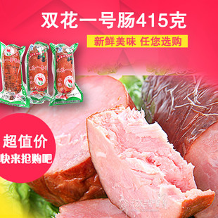 新品限量本溪双花一号肠 真空包装 精选优质瘦肉制作415g 3个包邮
