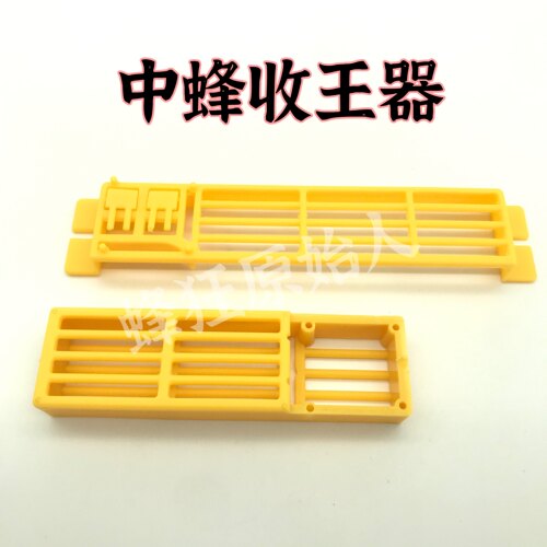 中蜂分蜂收王器防逃框多功能巢门除雄蜂带王笼防逃自动收王控制器