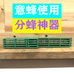 蜂具养蜂工具意蜂分蜂神器除杀消灭雄蜂防逃门片隔王板巢框巢础蜡