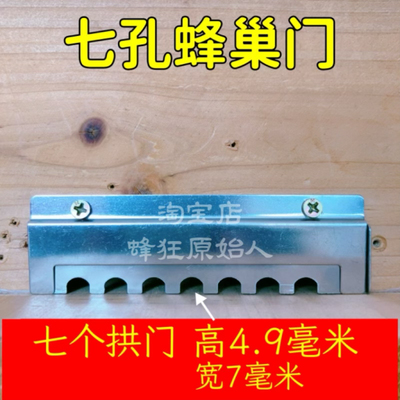 可运输透气关闭巢门蜂具运输蜜蜂