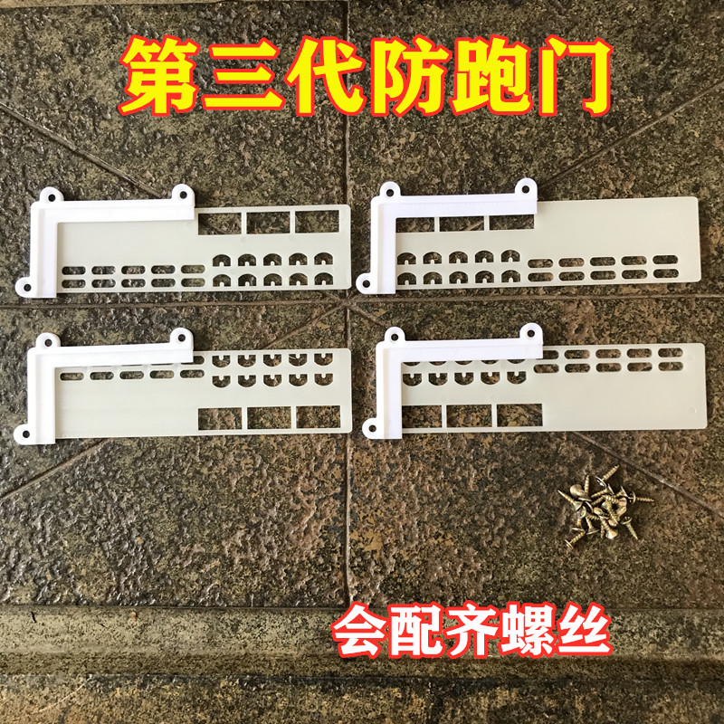 蜂具 中蜂第三代防逃片防逃门防跑片困王器防止蜂王出逃新手养蜂
