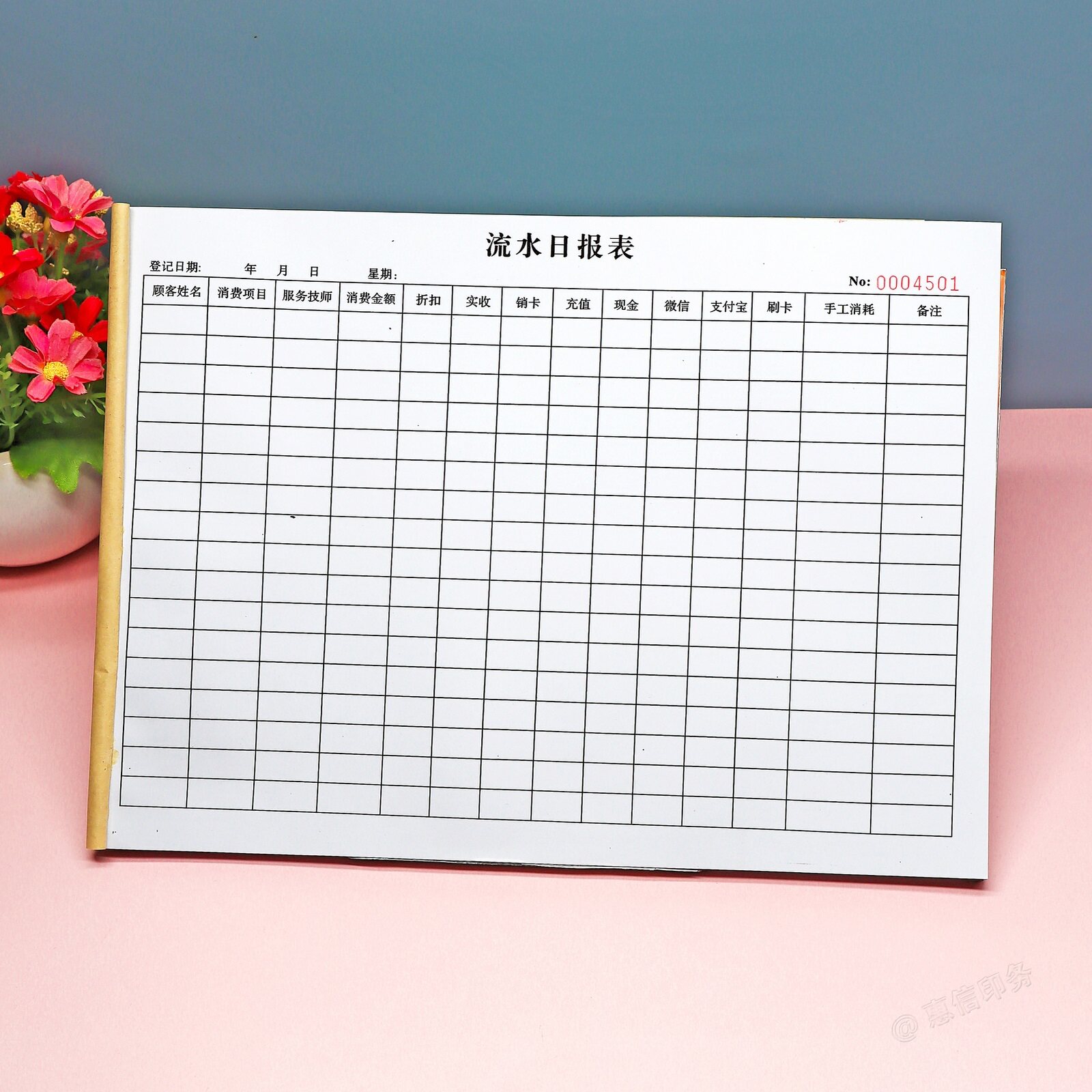 美容美发店营业流水日报表记账本