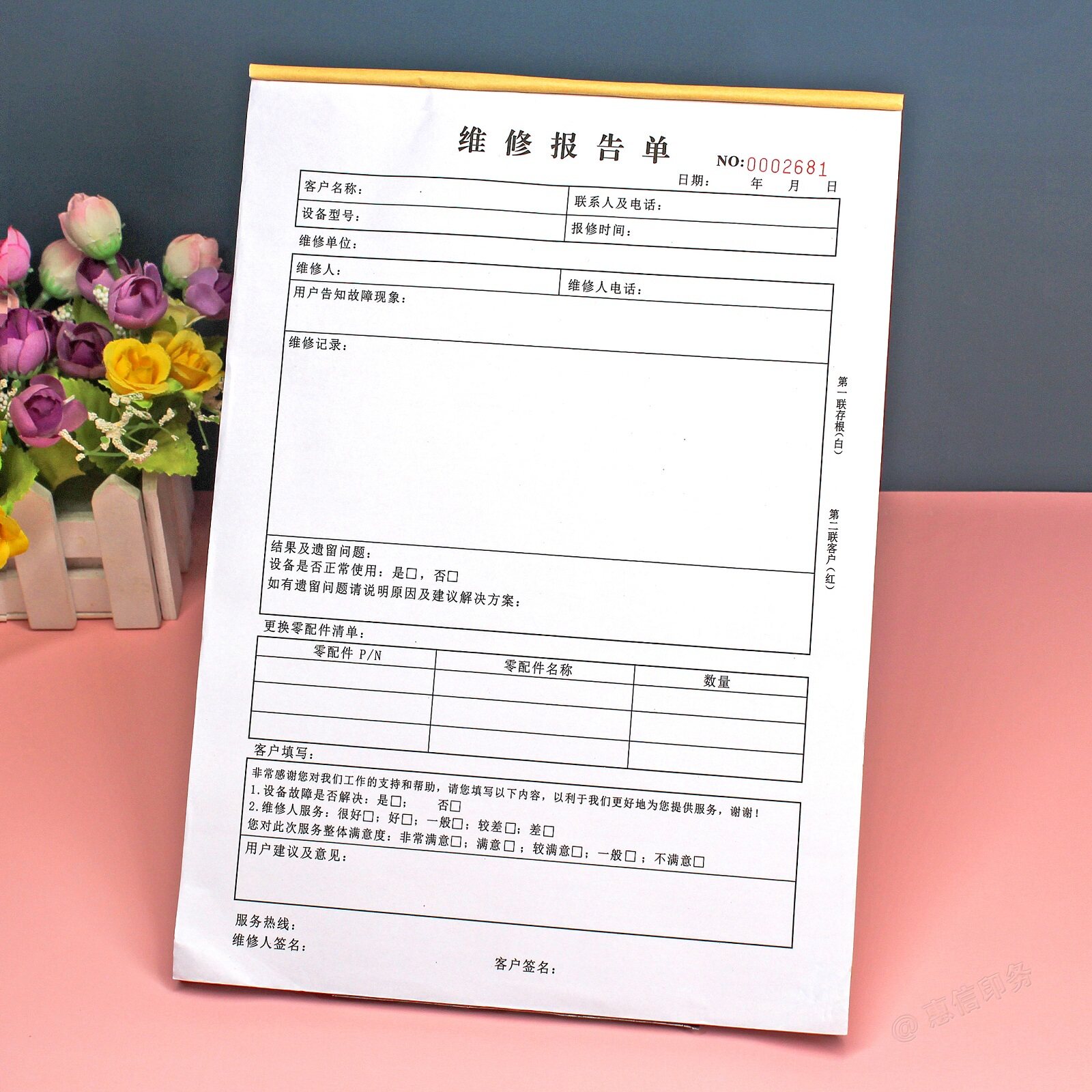 通用电器售后服务维修报告单二三联医疗电气设备维修记录表格定制