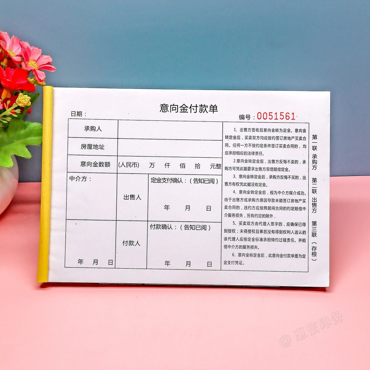 房屋租赁诚意金意向金付款单定制