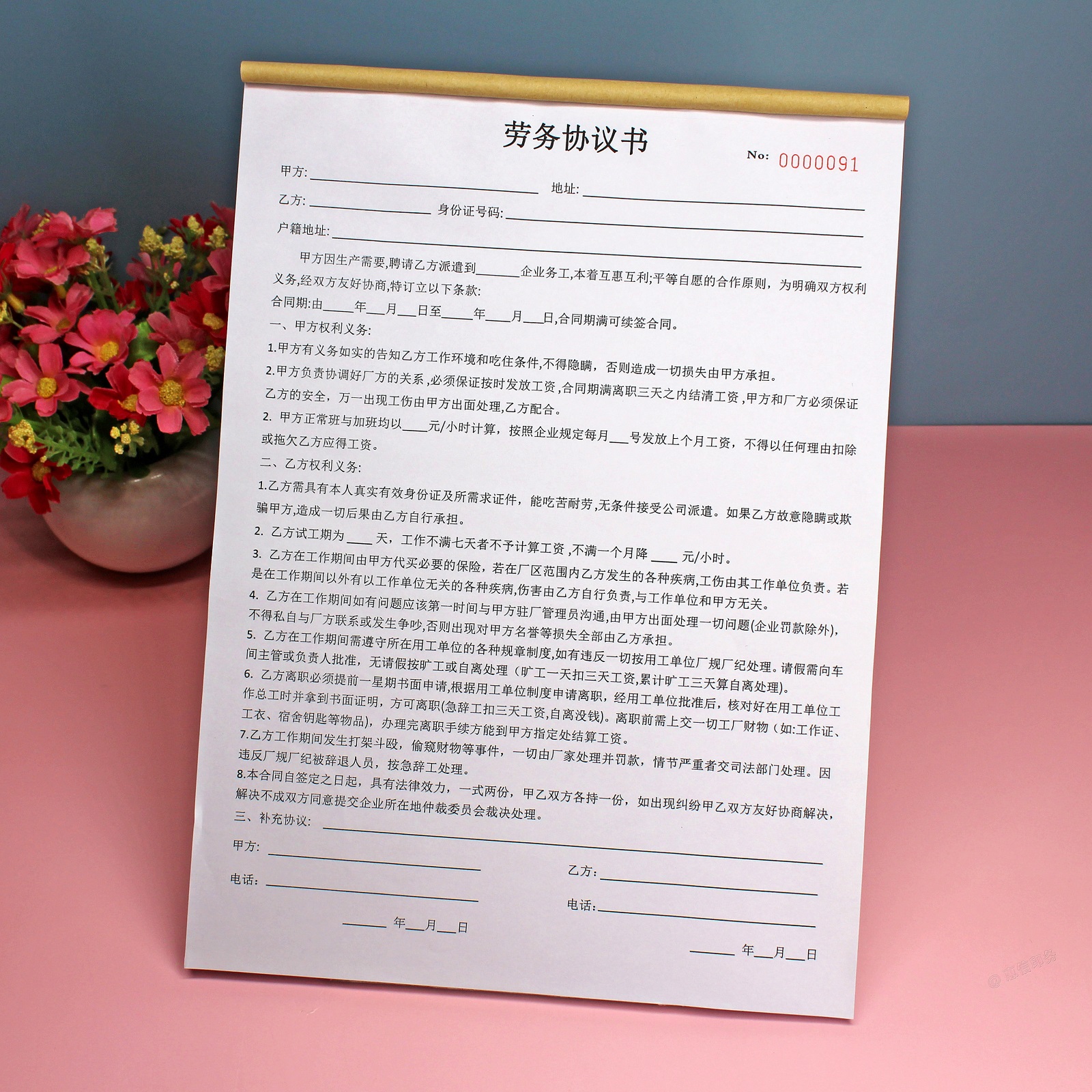 人力资源劳务协议聘请聘用合同
