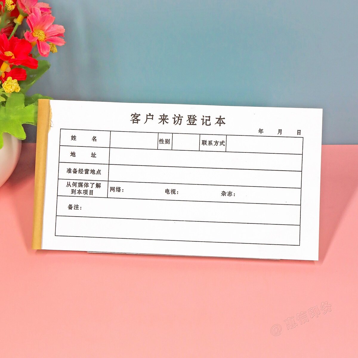 意向客户来访登记本记录表订做