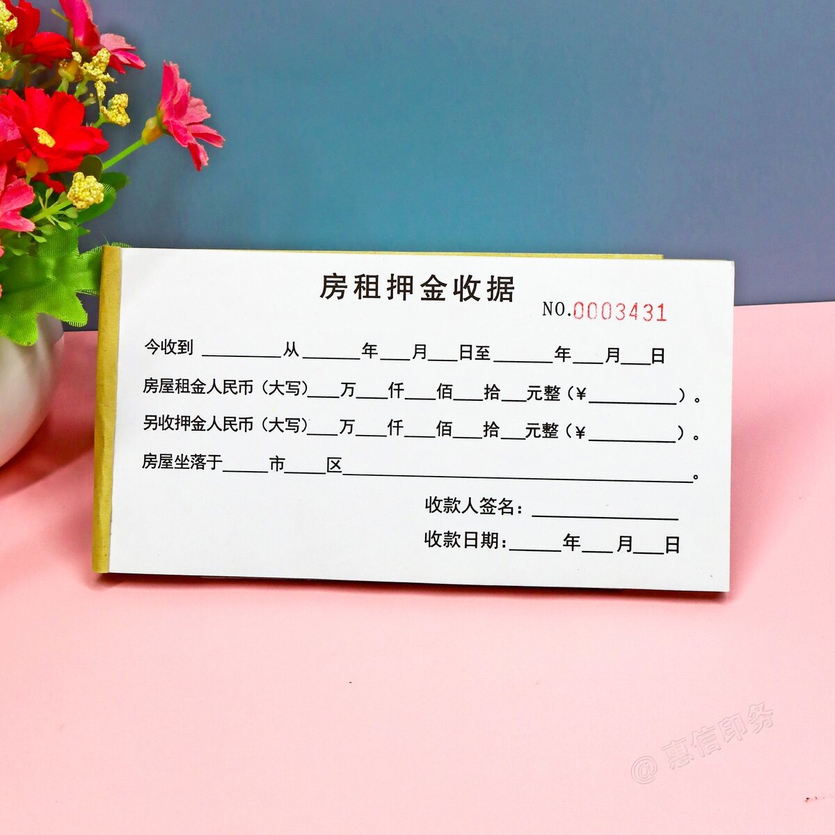 房屋租赁租金房租押金收据收条