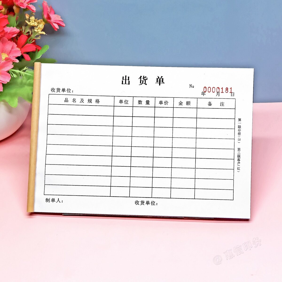 产品出货单仓库货物出厂发货单
