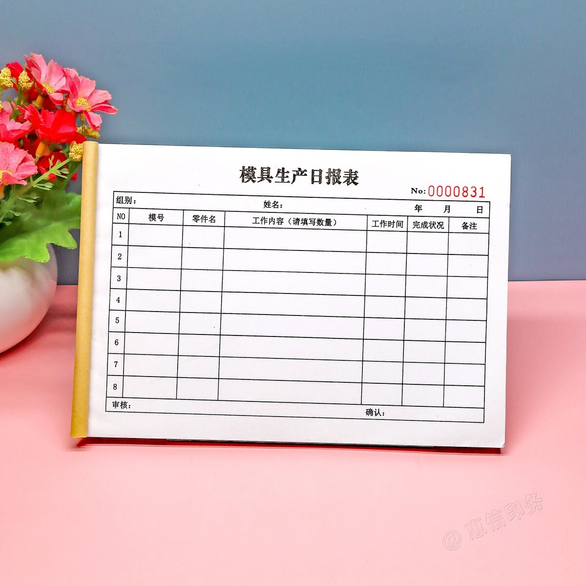 模具生产报表零件加工情况记录表