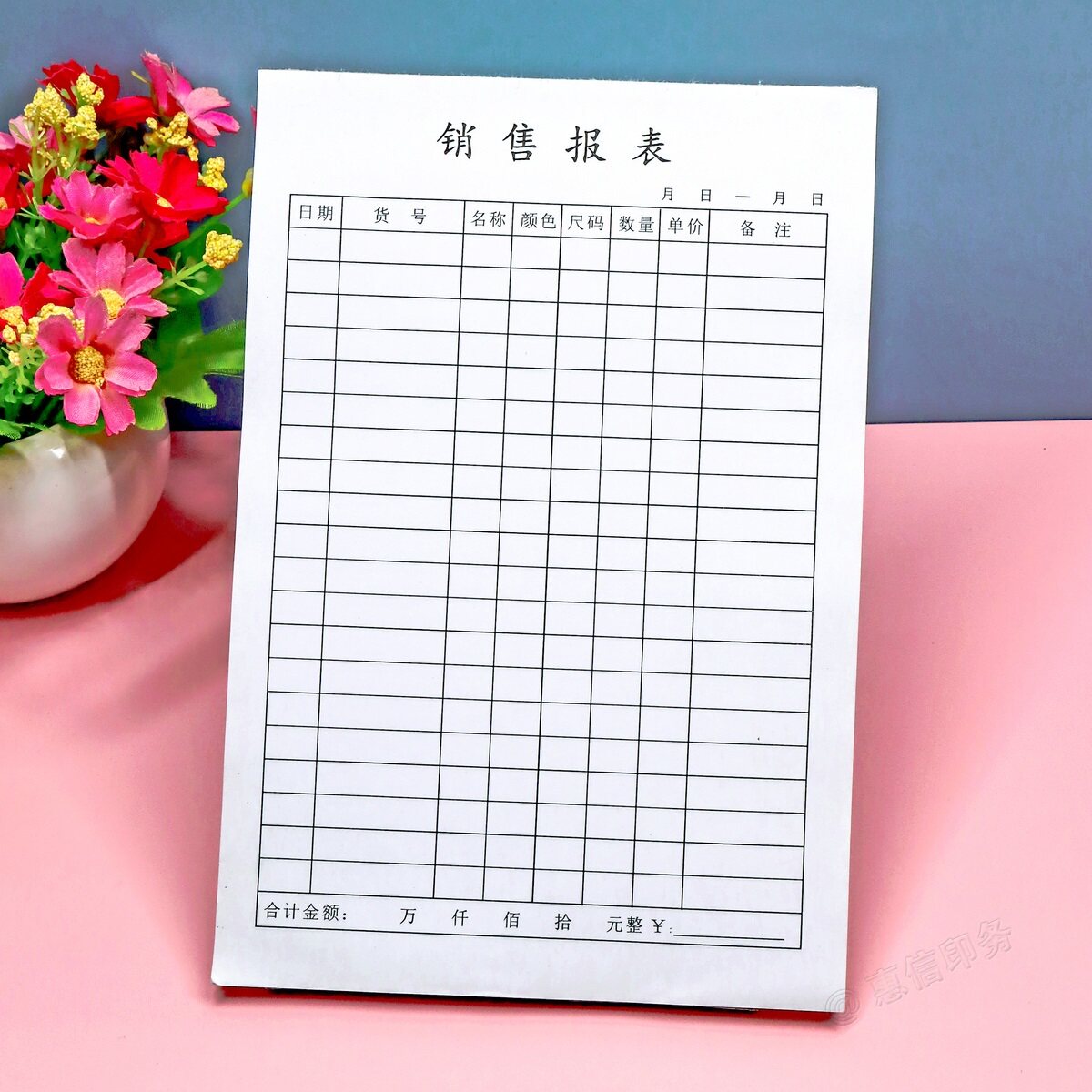每日营业销售报表销货记录表定制