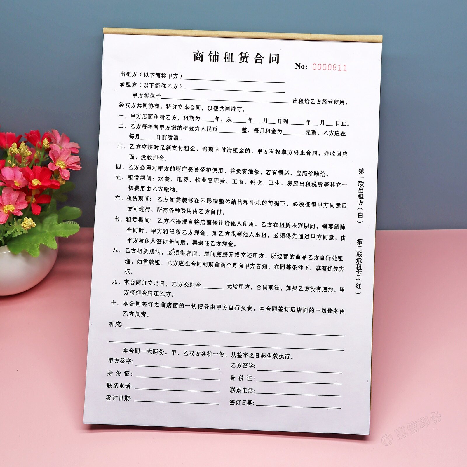 商铺租赁合同店铺门面出租协议书