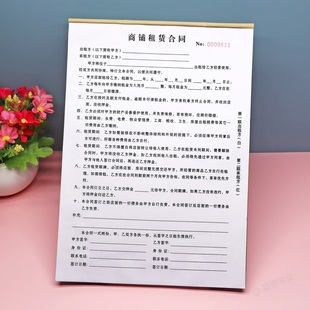 通用商铺租赁合同二联定制个人店铺门面摊位出租协议书商用租房单