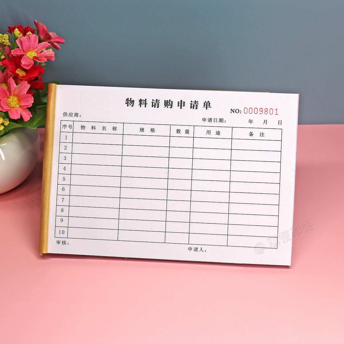 通用物料采购申请单二三联材料请购单材料物品物资购买审批表定制