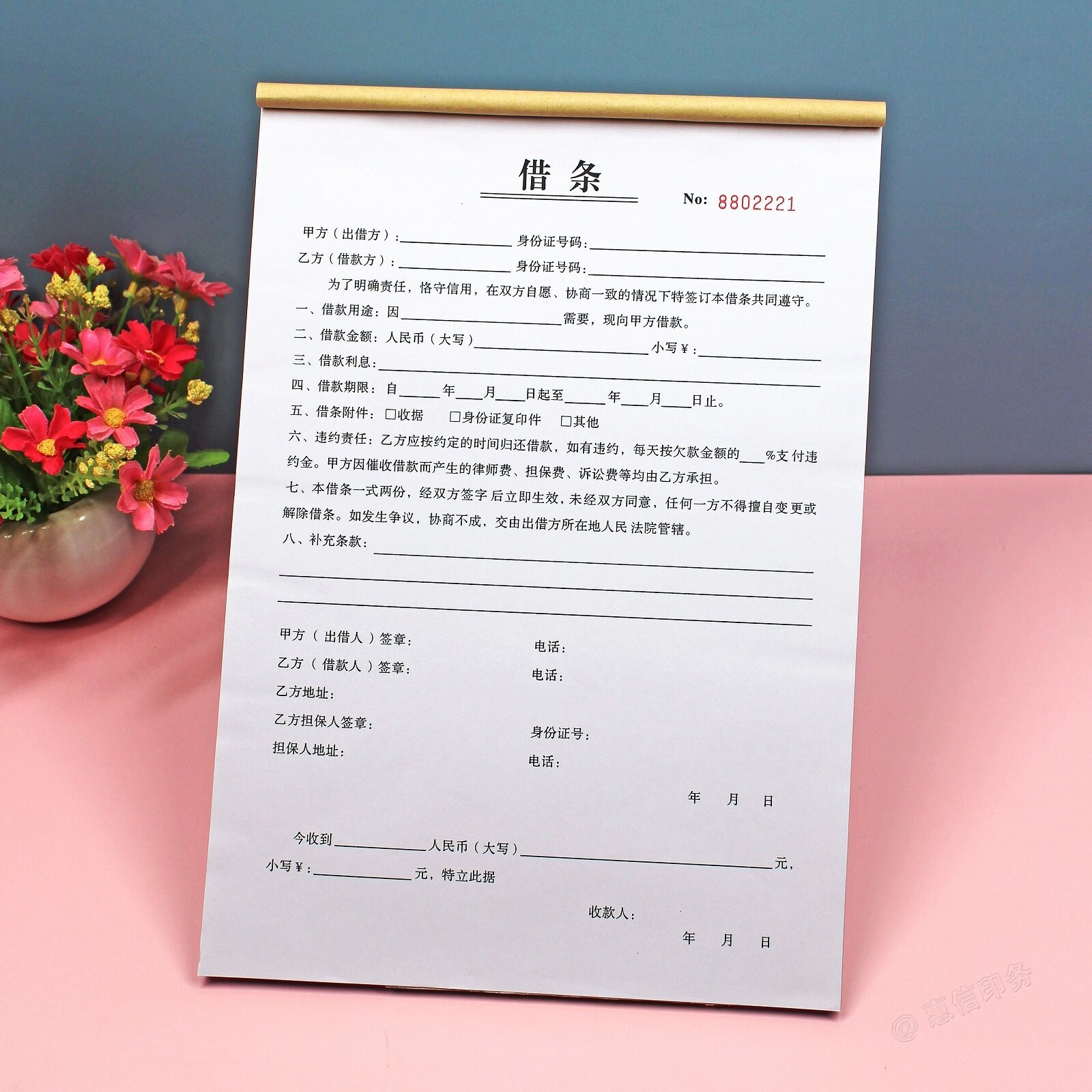 正规个人借款借条单据协议书合同