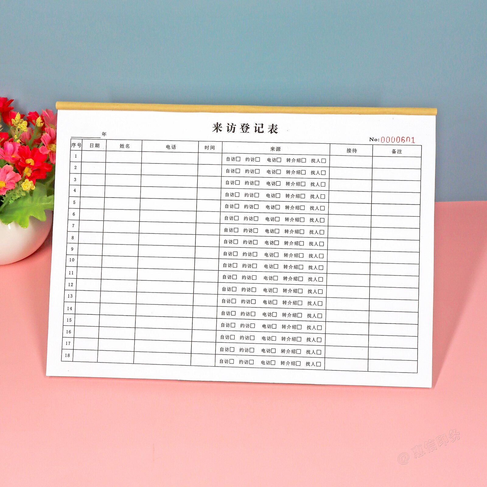 公司客户来访登记本接待记录表