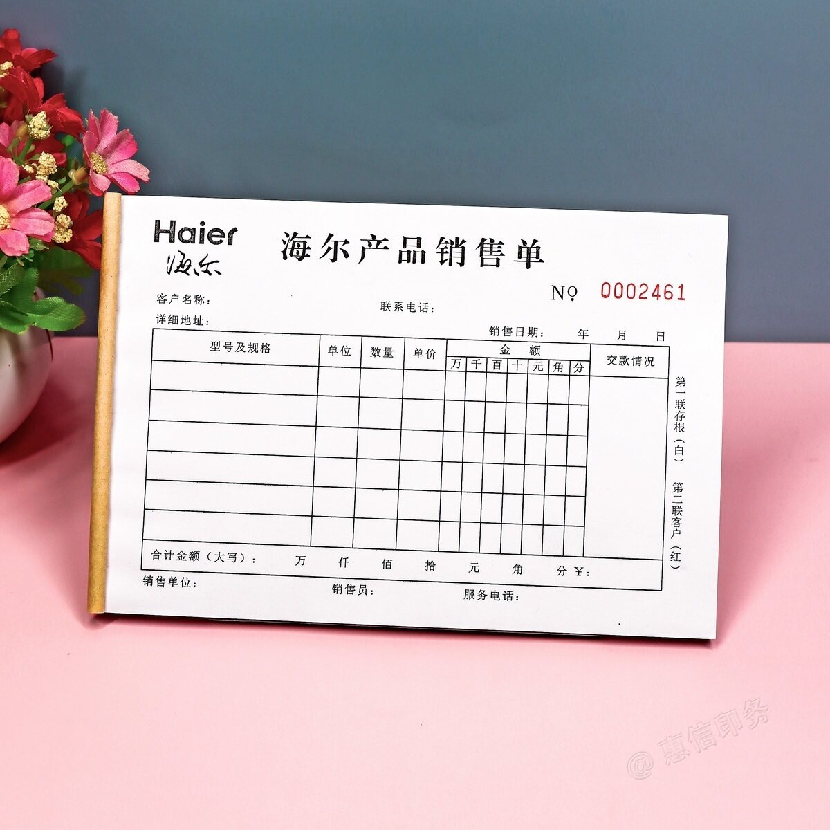 海尔家电电器销售专用票据收款收据二三联产品销货清单送货单定制