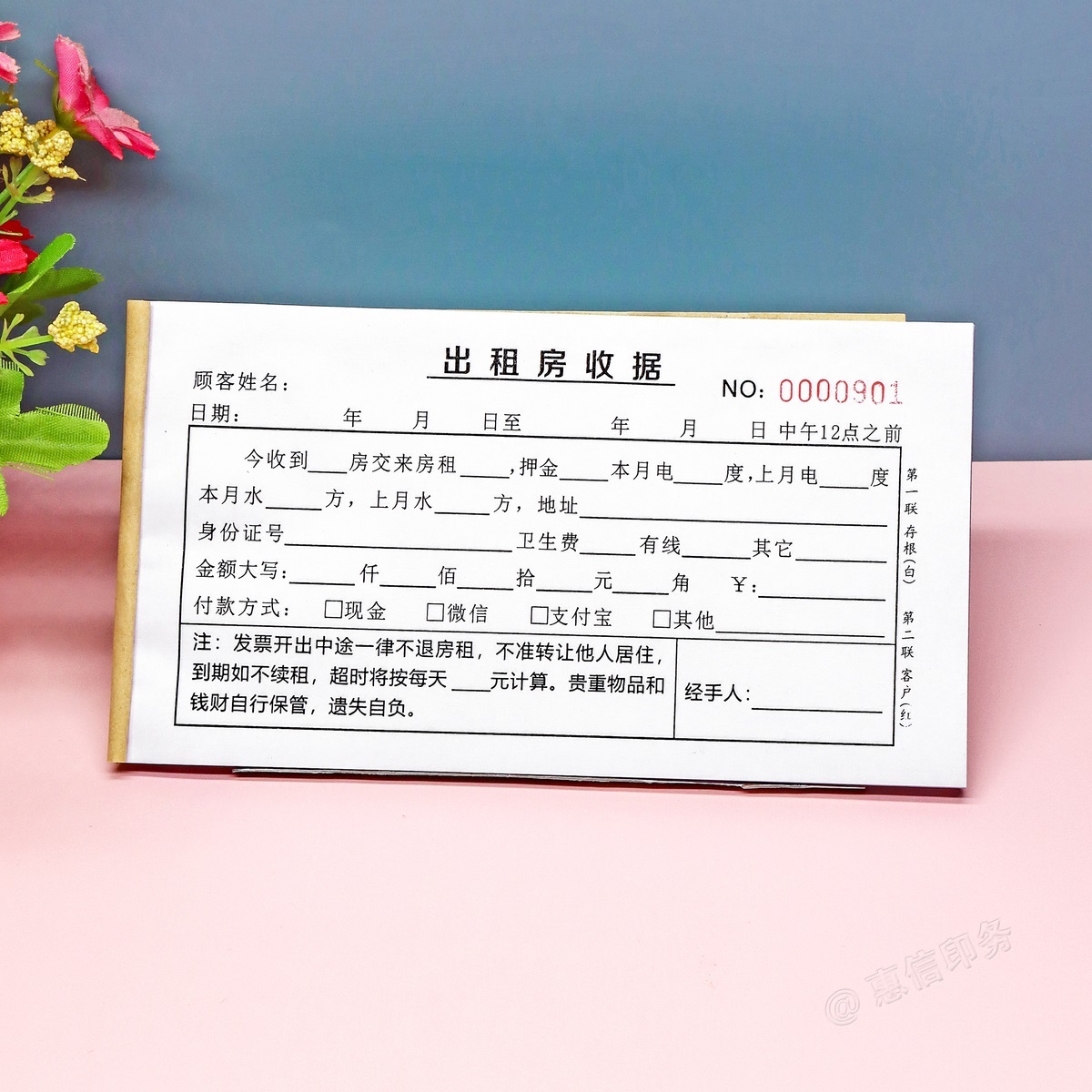 出租房收据房屋出租租金押金收条
