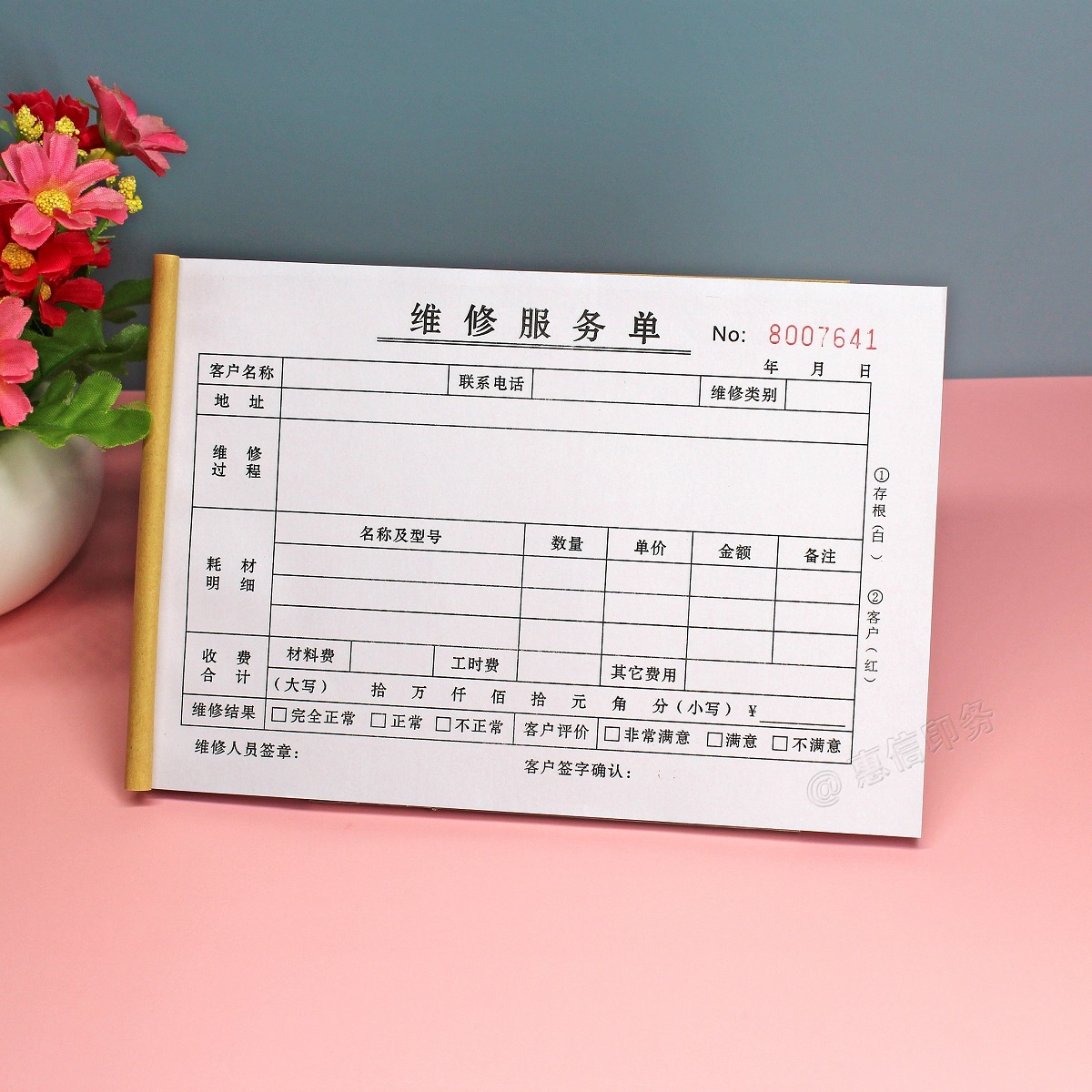 电器设备空调上门维修服务单二联三联修理费清单家具家电维修单据