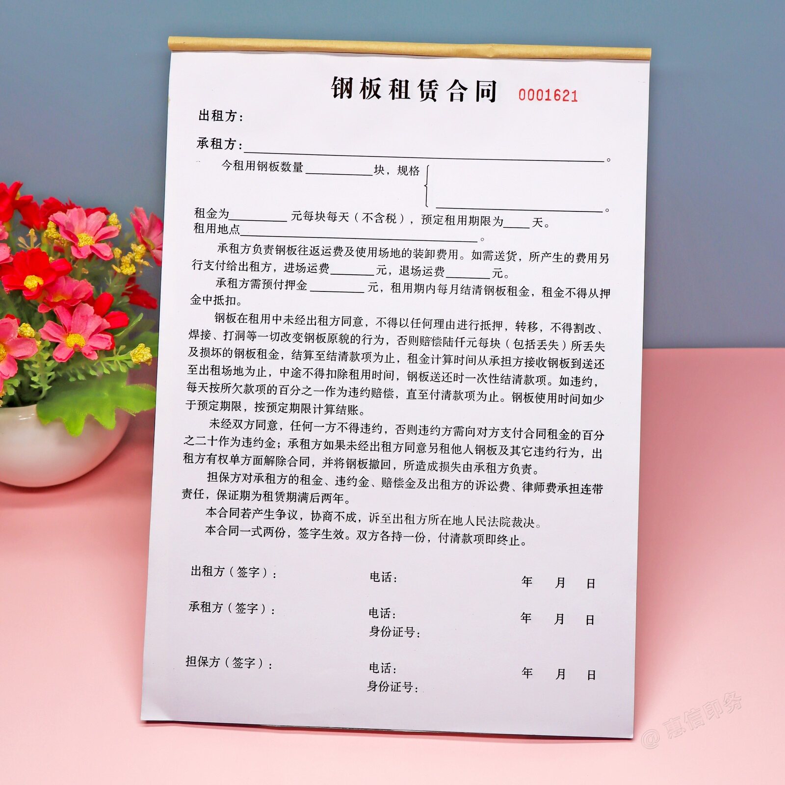 定制工程钢板出租协议书租赁合同
