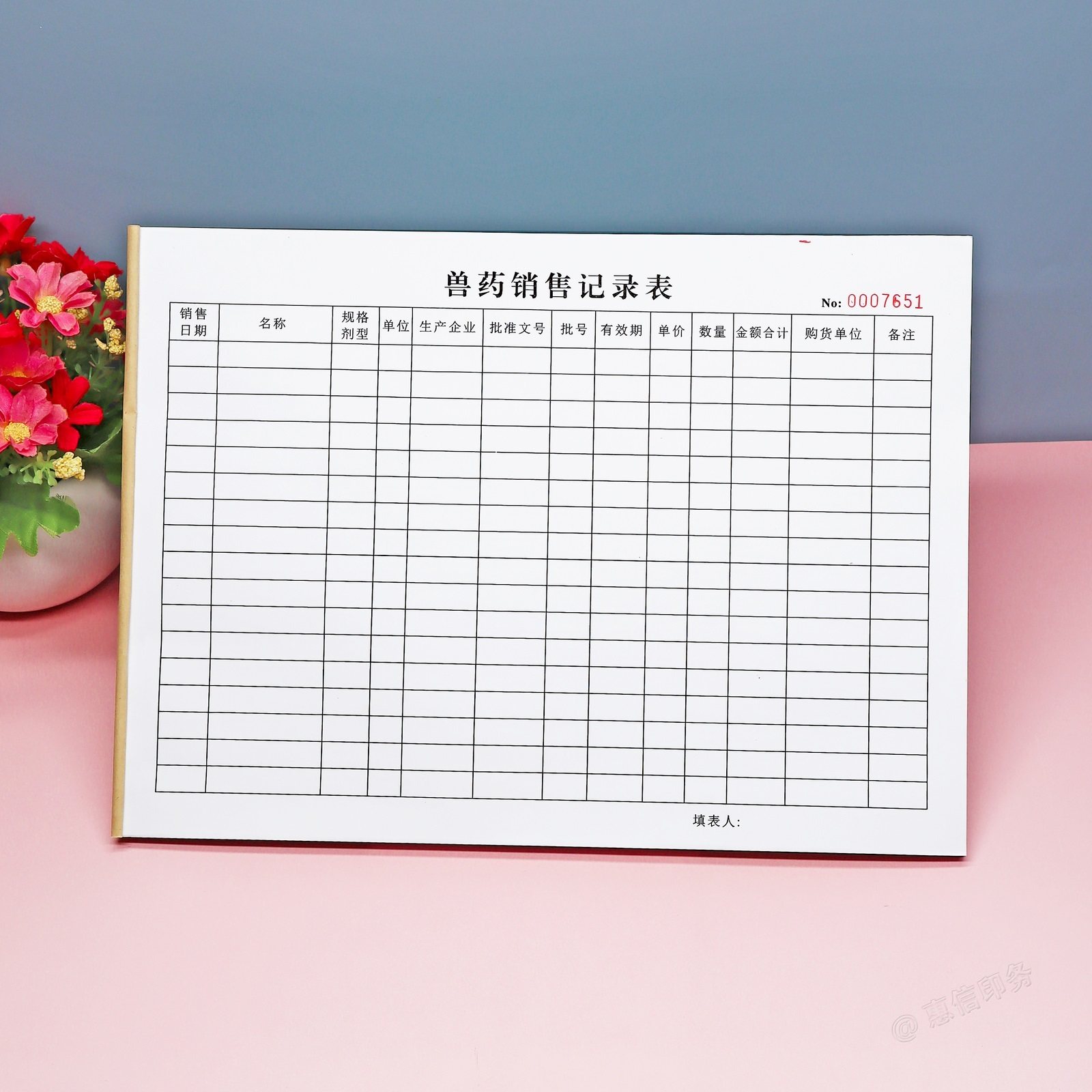 宠物医院药品销售记录表