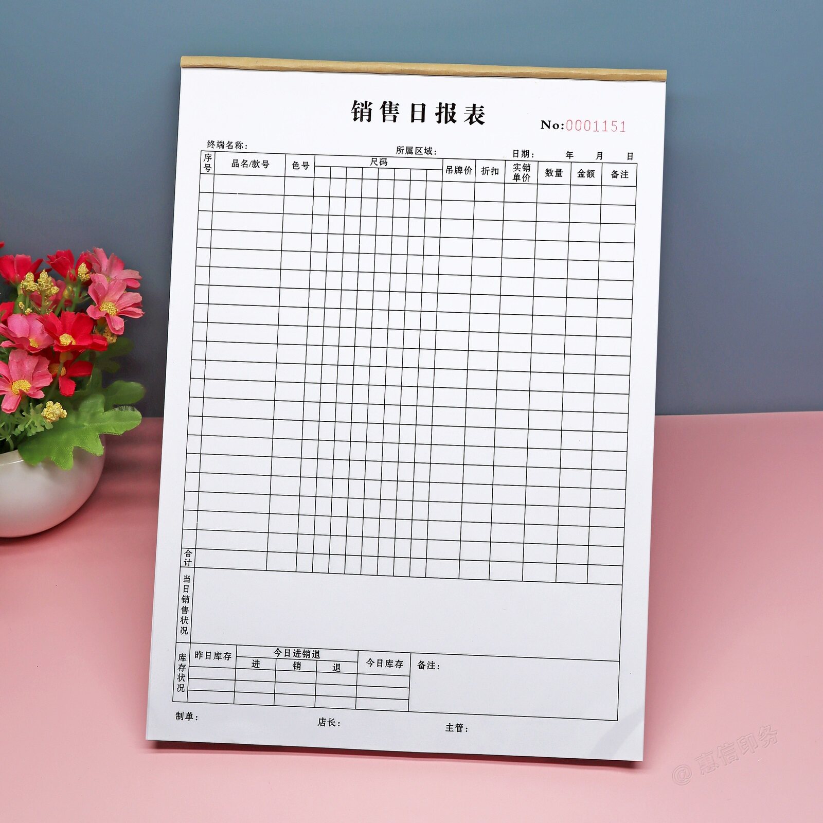 定制服装店销售日报表营业记账本