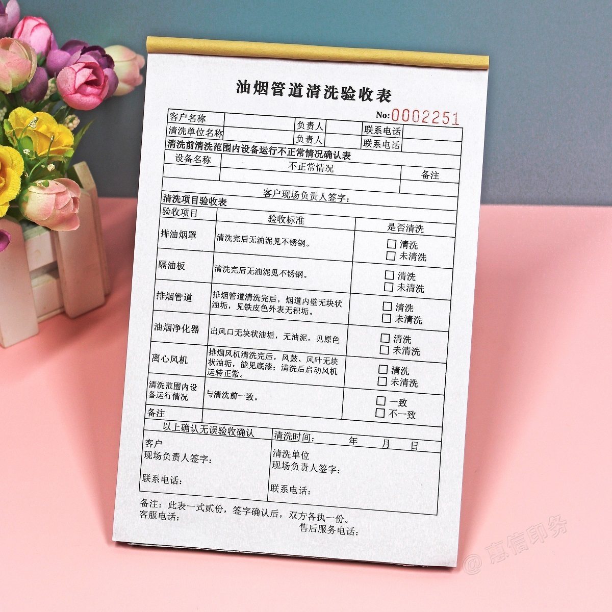 厨房油烟管道清洗验收表格记录表