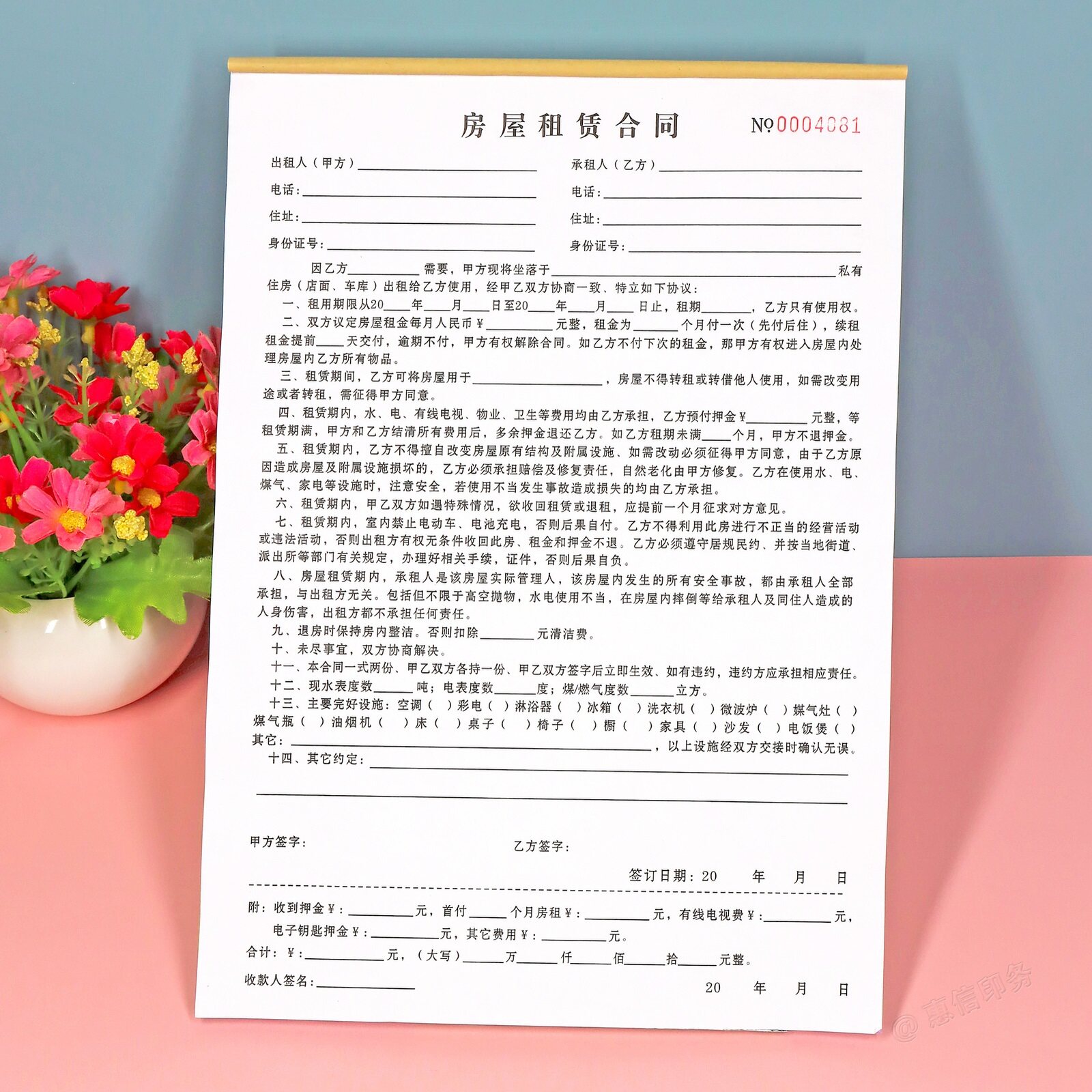 租房合同房屋租赁协议书收据订做