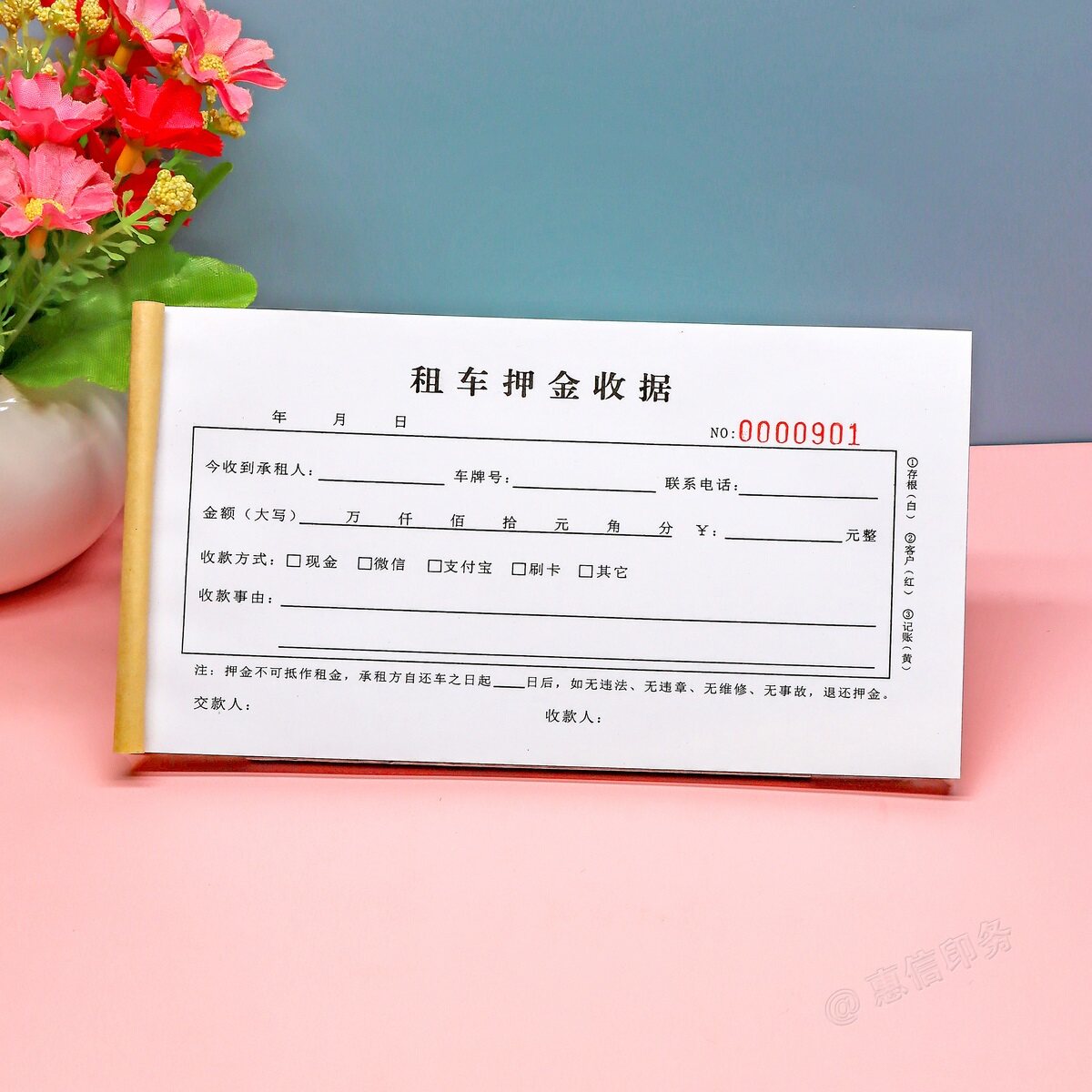 汽车租赁租车押金收据收条收款单