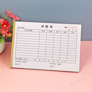 月结客户对账单二联供货清单建材店铺销售货款欠款结账结算确认单