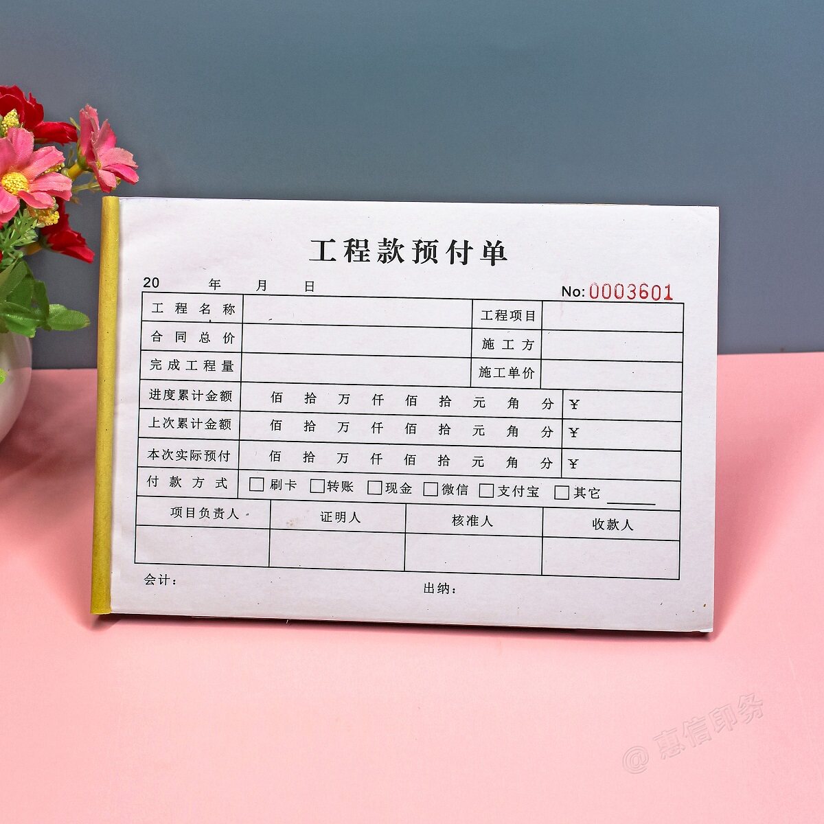 财务会计工程付款审批单二联三联