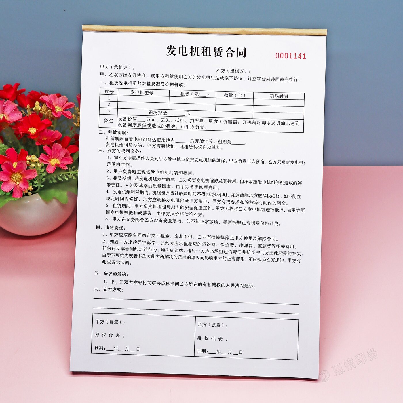 建筑工地发电机组租赁合同二三联