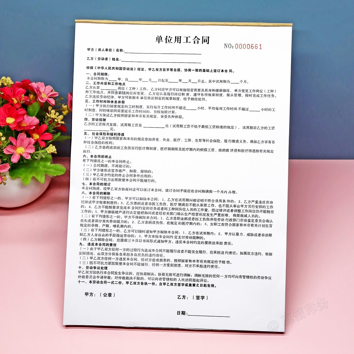 订制二联服务合同单位用工合同书