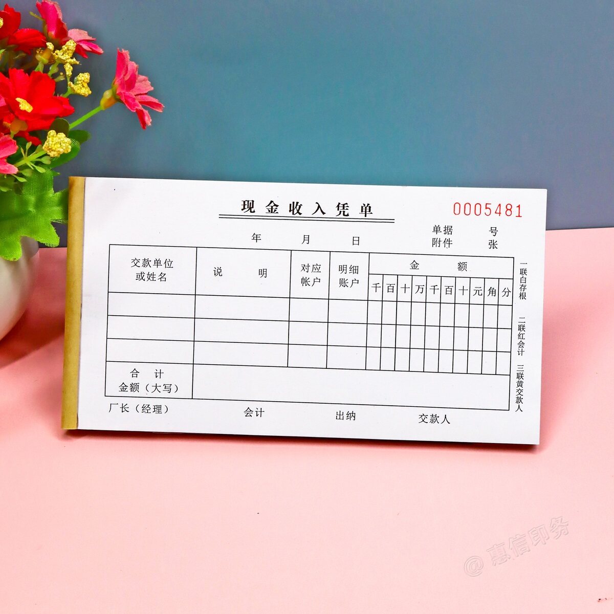 现金收入凭单证明单财务会计用品
