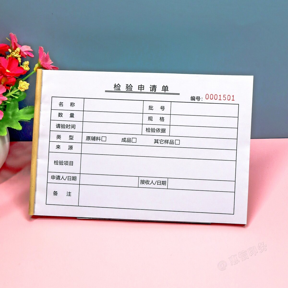 公司原辅材料样品抽检检验申请单