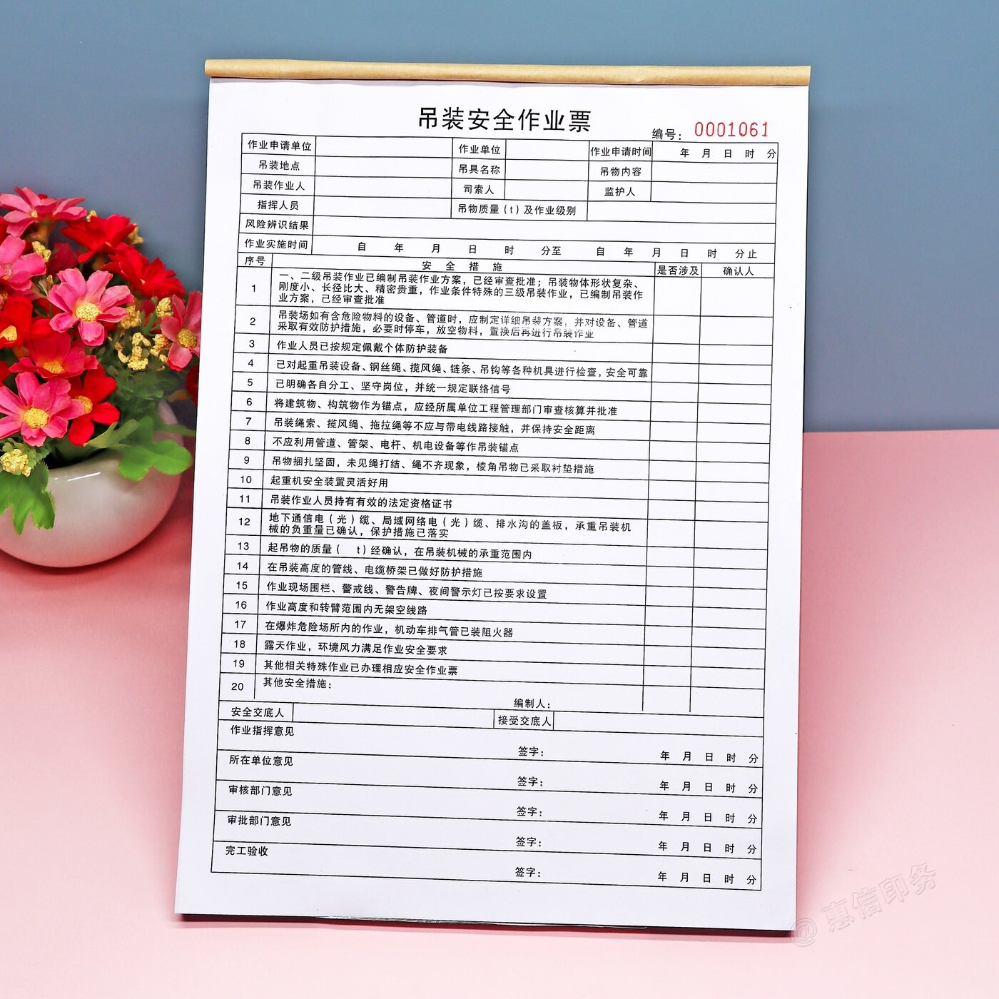 起重机械吊装安全作业票证订制