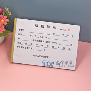 产品销售客户货款欠款结数清单月结对账确认单通用往来账款结算单