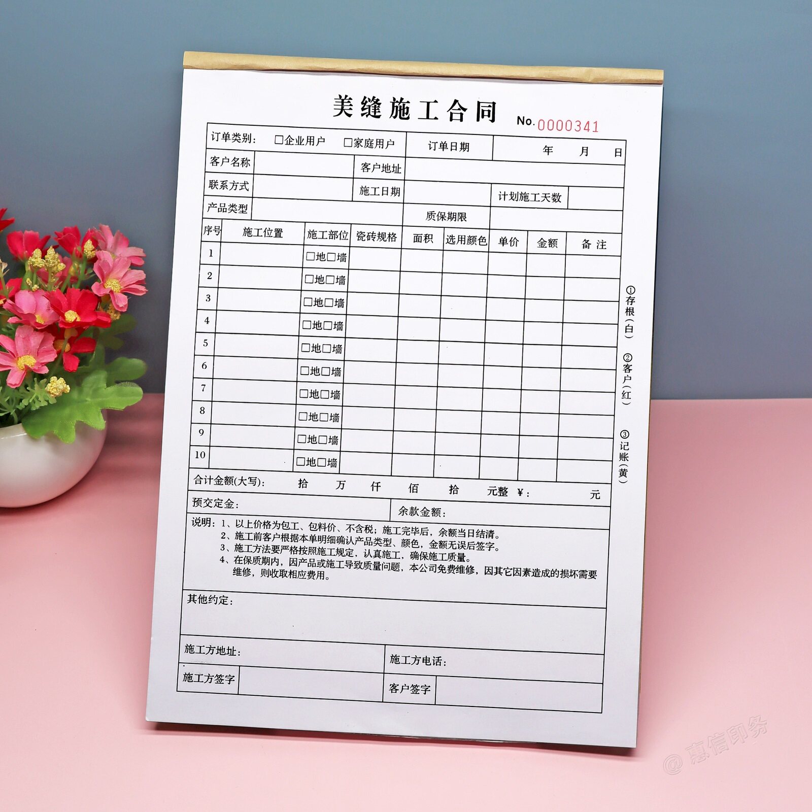 建筑装修装饰美缝剂施工合同