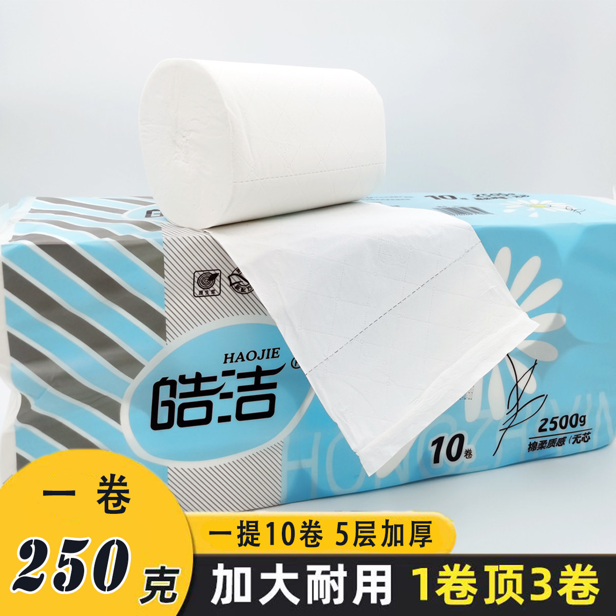 【5斤加大装】卷纸家用实惠装无芯卷筒纸厕所纸擦手纸卫生纸纸巾