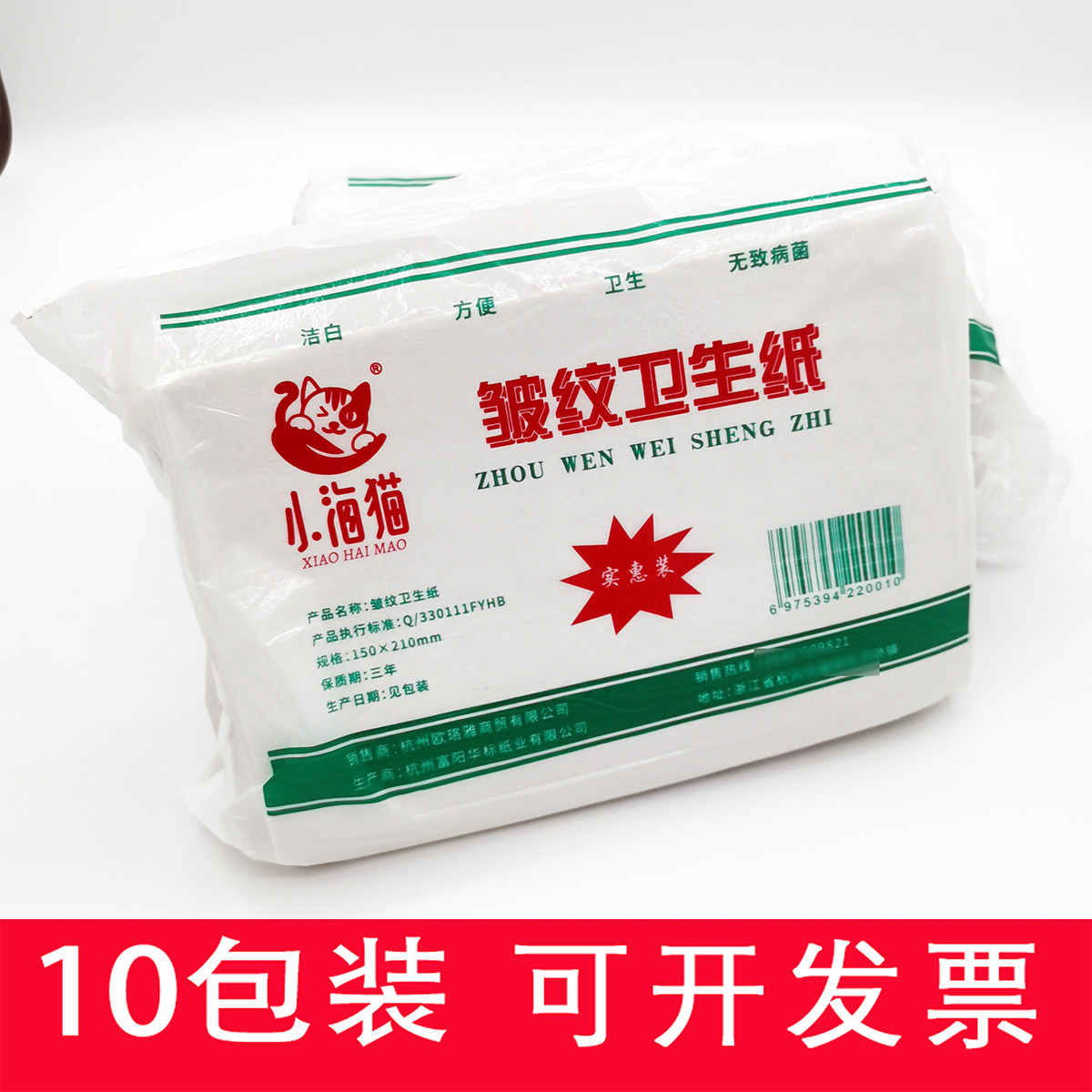 10包皱纹平板卫生纸厕纸家用手粗纸宠物草纸毛纸刀纸月子纸B超纸