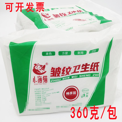 小海猫大张平板皱纹纸厕纸B超纸吸油厨房宠物用纸白纸擦手卫生纸