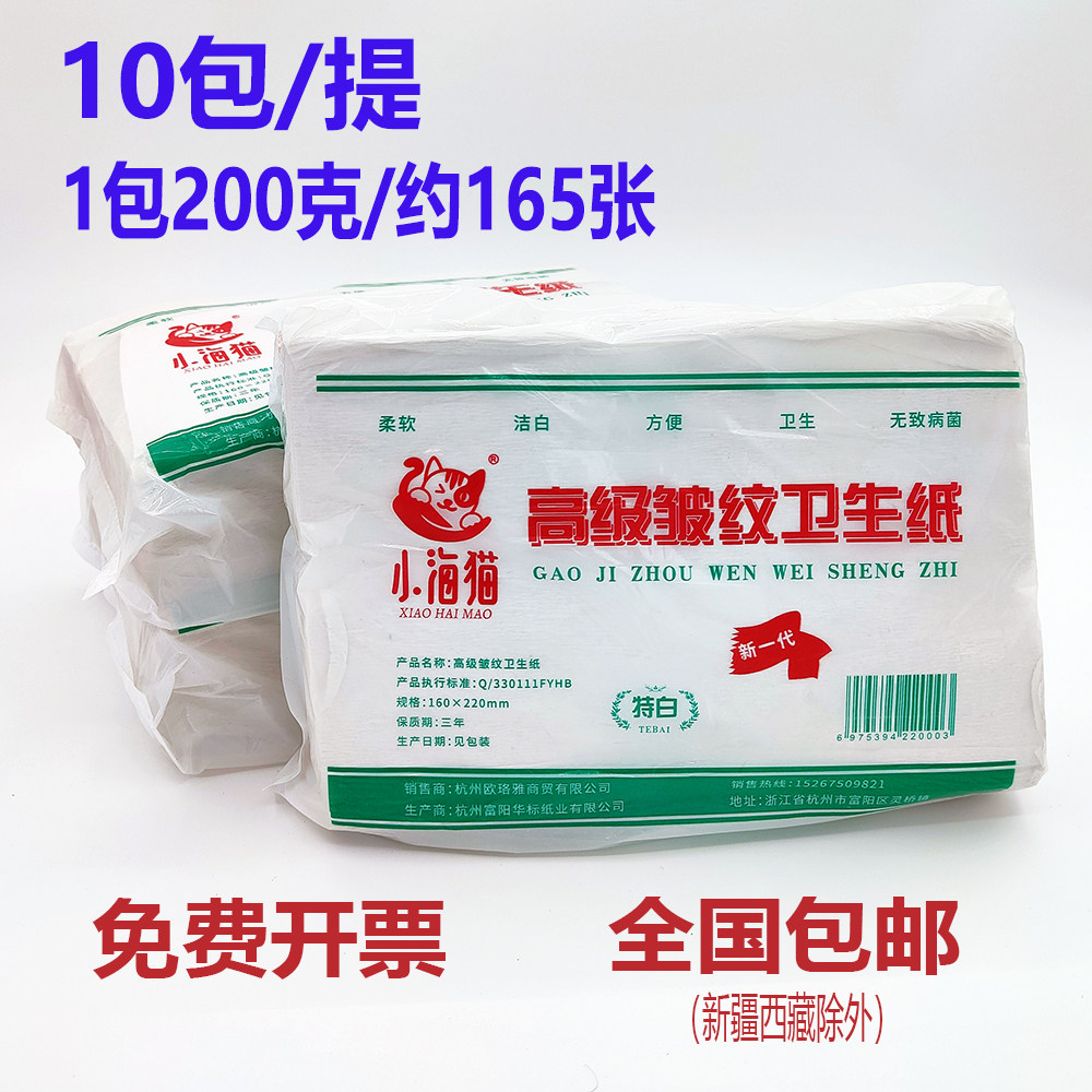 正品皱纹卫生纸经典款家用手纸草纸柔韧特白老式刀纸宠物大便垫纸