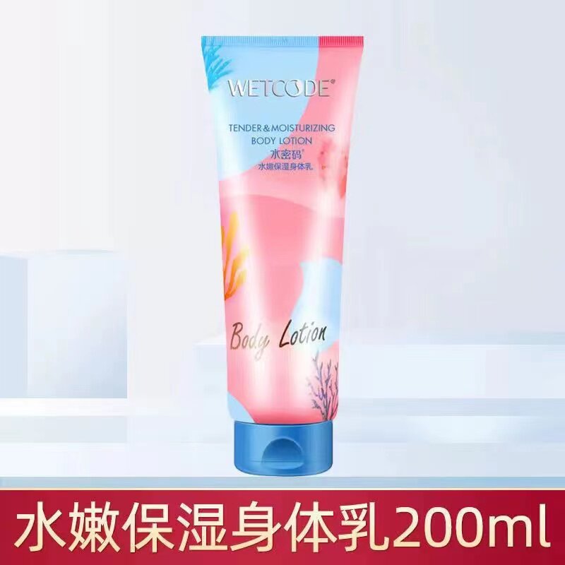 身体乳女水密码水嫩保湿身体乳补水保湿滋润水嫩润透清爽保湿