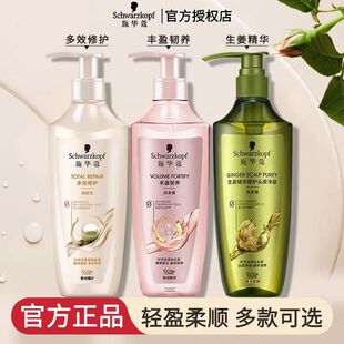 施华蔻洗发水护发素多效修护控油去屑改善毛躁洗发露润发乳多种选