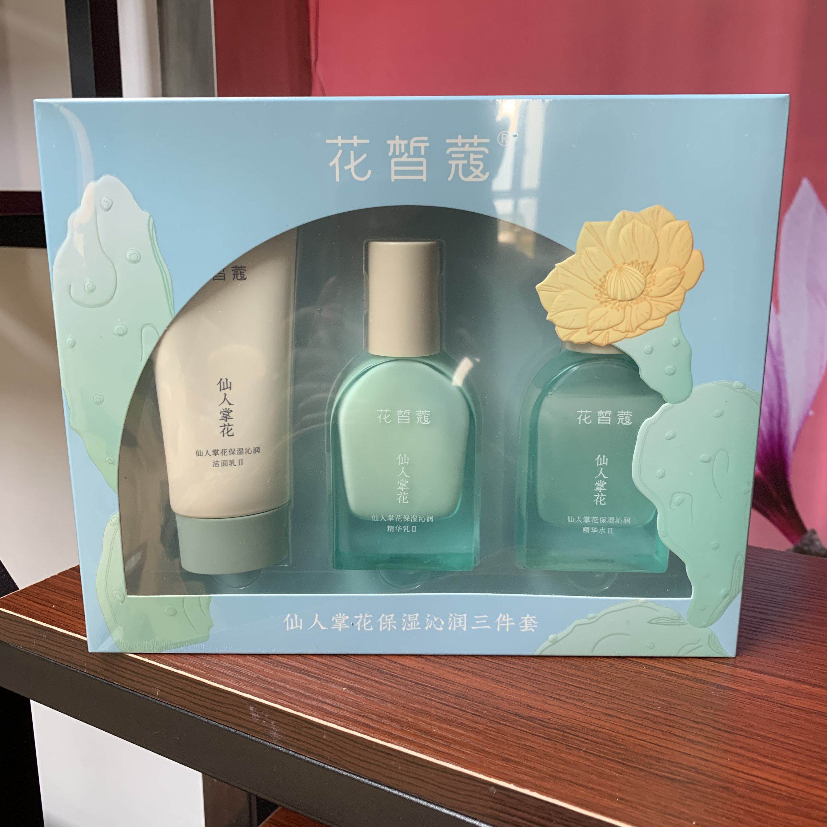 保湿精华乳液花皙蔻正品深海褐藻保湿护肤品三件套装滋润水乳套盒