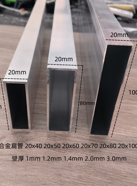 烤漆方管20x40矩形型材型材铝方通铝扁通铝材空心管铝合金矩形管