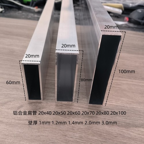 烤漆方管20x40矩形型材型材铝方通铝扁通铝材空心管铝合金矩形管