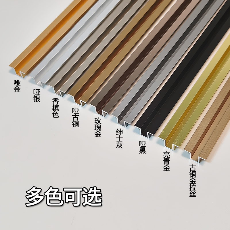 铝合金几字型收口条吊顶装饰条U型翻边压条内凹槽腰线伸缩收边条